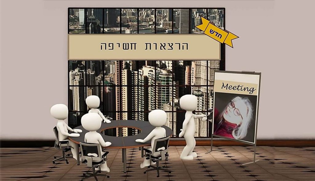 הרצאת חשיפה לחברות גדולות איור של צוות במשרד מול לוח עם תמונה שלי במפגש.