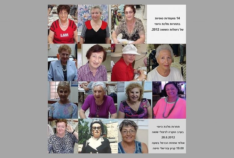 תחרות מלכת היופי ניצולות השואה 2012. 14 מועמדות סופיות. תמונת המועמדות.