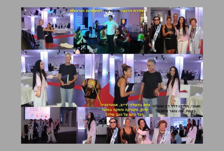 תחרות מלכת היופי ניצולות השואה 2012 רגע לפני התחלת תחרות מלכת היופי של ניצולות השואה