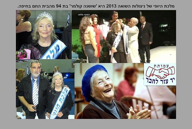 תחרות מלכת היופי ניצולות השואה 2013 שושנה קולמר בת 93 היא מלכת היופי לשנת 2013. תמונה מההכתרה