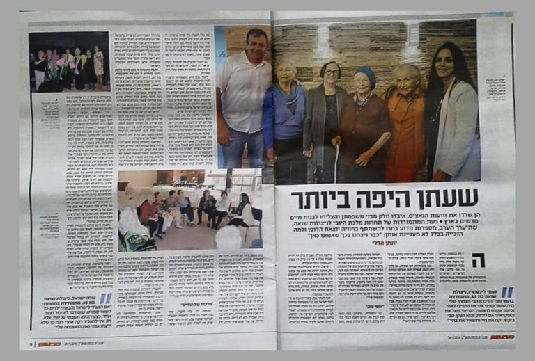 תחרות מלכת היופי ניצולות השואה 2015 כתבה בעיתון על תחרות מלכת היופי של ניצולות השואה 2015