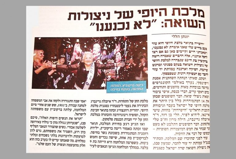 תחרות מלכת היופי ניצולות השואה 2015 כתבה בעיתון על הכתרת ריטה ברקוביץ למלכת היופי של ניצולות השואה 2015. צילום הכתבה